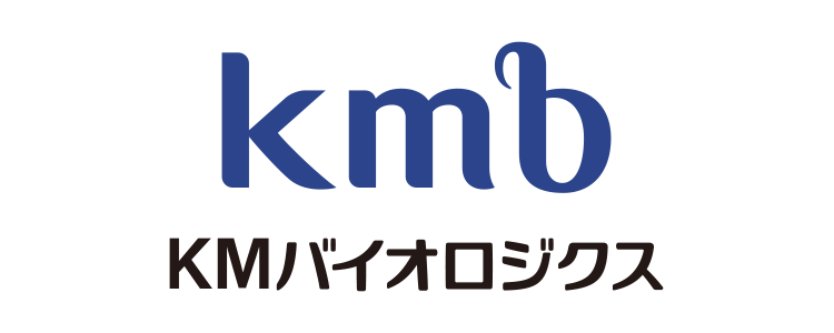 KMバイオロジクス